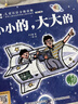 【任選】小羊上山漢語(yǔ)分級(jí)閱讀自營(yíng)第123456級(jí)全套繪本圖畫書識(shí)字發(fā)聲書 幼小銜接入學(xué)準(zhǔn)備幼兒團(tuán)老師教材大中小班用書早教學(xué)前班拼音拼讀獨(dú)立自主閱讀啟蒙認(rèn)知3-6-8歲寶寶睡前故事書小學(xué)生課外閱讀書籍  曬單實(shí)拍圖