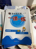 2025秋適用上海名校名卷·N版四年級英語（第一學期） 曬單實拍圖