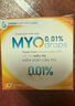 【新加坡線下藥房同款】MYO硫酸啊托品0.01%滴眼液 近視防控治療無(wú)防腐無(wú)菌兒童近視眼藥水治療劑 【醫(yī)用無(wú)菌/無(wú)防腐】0.01%啊托品20支/盒 曬單實(shí)拍圖