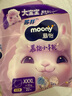 MOONY尤妮佳小羊駝拉拉褲XXXL22片(≥18kg)大寶加大號干爽大吸量 曬單實拍圖