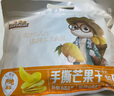 三只松鼠手撕芒果干500g/袋 休閑零食水果干蜜餞果脯辦公室網(wǎng)紅小吃 曬單實(shí)拍圖
