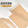 洧宜 牛皮紙信封現金袋裝錢(qián)萬(wàn)元加厚年終獎存錢(qián)袋紅包工資袋無(wú)字發(fā)票資料文件袋【小號現金袋50個(gè)】 曬單實(shí)拍圖
