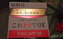 吾諾（UNO）男士護(hù)膚面霜 保濕控油凝露90g 清爽潤膚霜 多效合一護(hù)理保濕霜 曬單實(shí)拍圖