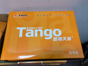 天章 （TANGO）新橙天章A4打印紙 70g 500張*5包 雙面打印復(fù)印紙 順滑不卡紙高性價(jià)比 整箱2500張【明星品質(zhì)款】 曬單實(shí)拍圖