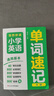 小學英語單詞速記手冊通用版本 贈音頻自然拼讀必背詞匯拼讀拆分實用例句速查便攜小學英語提分寶典一二三四五六年級小學通用 曬單實拍圖