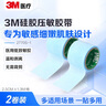 3M硅膠壓敏膠帶進(jìn)口醫(yī)用膠布創(chuàng)面敷料繃帶固定2770S-1嬰幼兒適用2卷 曬單實(shí)拍圖
