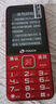 天語(yǔ)（K-TOUCH）A1 新款上市老年機(jī)鋼化屏4G全網(wǎng)通超長(zhǎng)待機(jī)移動(dòng)聯(lián)通電信廣電直板按鍵大字體大聲音老人手機(jī) 紅色 曬單實(shí)拍圖