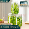 拜杰玻璃密封罐 3個(gè)裝1000ml儲(chǔ)物罐家用玻璃瓶泡酒瓶泡菜瓶腌臘八蒜罐 曬單實(shí)拍圖