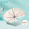 天堂 防紫外線陽傘三折 雙層防曬輕巧黑膠戶外遮陽太陽傘晴雨 夏荷 曬單實(shí)拍圖