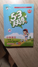 53天天練小學(xué)語(yǔ)文六年級上冊RJ人教版2025秋季含答案課堂筆記贈測評卷五三天天練5 3天天練5.3學(xué)霸培優(yōu)5+3 曬單實(shí)拍圖