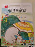 腦筋急轉彎 彩圖注音版 兒童文學(xué) 一二三年級課外閱讀書(shū)必讀世界經(jīng)典文學(xué)少兒名著(zhù)童話(huà)故事書(shū) 大語(yǔ)文系列 小學(xué)語(yǔ)文課外閱讀經(jīng)典叢書(shū) 曬單實(shí)拍圖