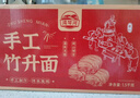 灣琴河面條 蝦子面1500g 港式竹升面蝦仔面云吞面掛面廣東手工面外海面 曬單實拍圖