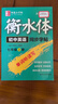 鄒慕白字帖2025年秋9月新課改外研版英語(yǔ)練字帖同步初中生英文課本七八九年級上+下冊衡水考試體臨摹練字本 七年級上冊【外研版】英語(yǔ) 曬單實(shí)拍圖
