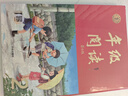 2025秋 年級閱讀二年級上冊 繪本課堂二年級上 第6版 小學(xué)人教版教材同步輔導(dǎo)資料 二年級課外拓展閱讀書 曬單實(shí)拍圖
