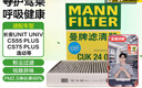 曼牌（MANNFILTER）空調(diào)濾芯濾清器CUK24030/CUK24080長安CS55/CS75PLUS睿騁CC銳程CC 曬單實拍圖