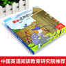 外研社英語(yǔ)繪本6冊 The Tiny TV 一臺小電視 Dining with Dragons 跟火龍一起進(jìn)餐 Bella's Bike 貝拉的自行車(chē) 新國王+小熊過(guò)周末+野營(yíng)歷險記兒童禮物 正版 曬單實(shí)拍圖