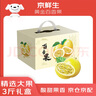 京鮮生 黃金百香果 3斤禮盒裝 約18-21粒 單果約70g 酸甜風(fēng)味 生鮮水果 曬單實(shí)拍圖