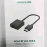 綠聯(lián)HDMI轉VGA轉換器高清視頻轉接頭適用電腦臺式機筆記本小米電視盒子PS5連顯示器投影儀連接線(xiàn)60738 曬單實(shí)拍圖
