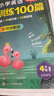 2026新版小學(xué)英語(yǔ) 閱讀100篇 四年級(jí)星火英語(yǔ)閱讀理解天天練4年級(jí) 全國(guó)通用官方自營(yíng) 閱讀理解專項(xiàng)訓(xùn)練書(shū)課外強(qiáng)化訓(xùn)練 曬單實(shí)拍圖