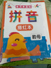3冊 拼音練字帖描紅本 聲母+韻母+整體認讀  幼小銜接拼音描紅練習冊一日一練幼兒園練字帖拼音訓練拼讀神器學(xué)習大班學(xué)前班教材全套幼升小啟蒙學(xué)前基礎練習 曬單實(shí)拍圖