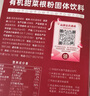 丙田 有機(jī)甜菜根粉150g 純紅甜菜頭粉無添加蔗糖甜菜根汁沖飲果蔬菜粉 曬單實(shí)拍圖