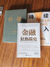 股市長線法寶 2024年第6版 暢銷30年的股票投資經(jīng)典 全新修訂版 巴菲特評為價值連城的股票市場投資指南 華盛頓郵報有史以來的十大投資佳作 杰里米西格爾著 曬單實拍圖