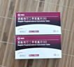[捷諾達] 西格列汀二甲雙胍片(II) 50mg:0.85g*28片/盒 5盒裝 曬單實拍圖