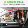 趣行汽車窗簾通用型磁吸遮陽簾車用窗簾防曬隔熱 森林世界后排單片裝 曬單實(shí)拍圖