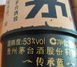 賴茅 傳承藍(lán) 醬香型白酒 53度 500ml 單瓶裝（新老包裝隨機(jī)發(fā)貨） 曬單實(shí)拍圖