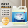 芬朗 【冠軍推薦】適用于科沃斯掃地機器人地面抗菌清潔液T50/X8/T80清潔劑2.2L*1桶裝 曬單實拍圖