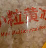 舒可曼 小粒黃冰糖1kg【小粒易溶】多晶老冰糖糖色糖水伴侶花茶甜湯調(diào)味 曬單實拍圖