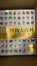 DK博物大百科 2025全新修訂版 一部真正的博物百科全書 10000余處知識點(diǎn)修訂 更新內(nèi)容超過30% 老版暢銷200萬冊 曬單實拍圖