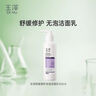 玉澤舒緩調理無(wú)泡潔面乳150ml 洗面奶男女溫和不緊繃 曬單實(shí)拍圖