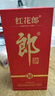 郎酒紅花郎10 白酒 醬酒 53度 500ml*2 雙瓶裝（新老包裝年份隨機） 曬單實(shí)拍圖