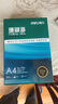 得力（deli）珊瑚海A4打印紙 70g500張單包復印紙 雙面草稿紙 打印作業(yè) 書(shū)寫(xiě)繪畫(huà)7362【銷(xiāo)冠系列】 曬單實(shí)拍圖