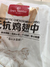 1號會員店 無抗雞翅中大號出口級雞肉烤雞翅炸翅中  凈重2斤 曬單實拍圖