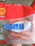CP正大食品(CP) 臺灣烤腸1斤 香腸 雞肉火腿腸 營養(yǎng)早餐 火鍋食材 曬單實拍圖