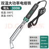 鹿仙子大功率電烙鐵工業(yè)級(jí)家用維修焊接套裝焊錫槍尖頭彎頭外熱式電烙鐵 200W彎頭【高低雙溫調(diào)控】 標(biāo)配 曬單實(shí)拍圖