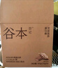 谷本日記蛋白能量棒 0反式脂肪減輕食代餐飽腹零食高纖維健身脂食品 抹茶 曬單實(shí)拍圖