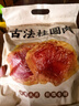 古小圓【新貨】古法桂圓肉休閑零食特級桂圓肉干獨立小包裝無(wú)核龍眼果干 【1斤約30包】無(wú)熏硫不加糖（500g） 曬單實(shí)拍圖