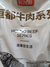 恒都 國(guó)產(chǎn)谷飼原切牛腱子 3斤 含腱子芯 生鮮牛肉 燉煮健身食材 曬單實(shí)拍圖