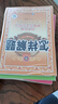 【學(xué)科自選】薛金星 初中怎樣解題 初中數學(xué)平面幾何英語(yǔ)物理化學(xué)（通用版）中考真題初中解題方法專(zhuān)項訓練書(shū)籍 【5本套裝】數學(xué)英語(yǔ)物理化學(xué)幾何 曬單實(shí)拍圖