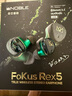 諾岱音響（Noble）FoKus Rex5 主動降噪真無線藍(lán)牙耳機 圈鐵平板混合五單元入耳式藍(lán)牙旗艦級 墨綠色 曬單實拍圖