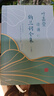 包郵 葉嘉瑩讀誦納蘭詞全集系列 葉嘉瑩 朗讀 文學(xué) 詩(shī)歌詞曲 中信出版 葉嘉瑩讀誦納蘭詞全集 上下卷 曬單實(shí)拍圖