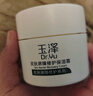 玉澤（Dr.Yu）皮膚屏障修護(hù)保濕霜50g（乳液面霜補(bǔ)水保濕 敏感肌舒緩） 曬單實(shí)拍圖