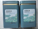 茶成道 廣西橫縣一級茉莉花茶茉莉香螺 2025年新茶葉 花香怡人 鐵罐裝 （200克）100克*2罐 曬單實拍圖