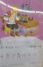 【新華書(shū)店正版】快樂(lè )讀書(shū)吧四年級上下冊全套 曹文軒小學(xué)生兒童故事書(shū) 課外閱讀書(shū)  人民教育出版社 【人教版/四年級下】十萬(wàn)個(gè)為什么 上下2冊 曬單實(shí)拍圖