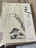 經(jīng)典全集 八大山人畫(huà)集 8開(kāi)中國畫(huà)臨摹畫(huà)冊書(shū)籍寫(xiě)意水墨國畫(huà)山水花鳥(niǎo)魚(yú)蟲(chóng)技法教材高清冊頁(yè) 朱耷花卉禽鳥(niǎo)名作賞析鑒賞 楊建飛主編 曬單實(shí)拍圖
