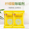 巨奇嚴(yán)選檸檬酸除垢劑水垢茶垢茶漬清潔劑飲水機(jī)電熱水壺蒸箱10g*30袋 曬單實(shí)拍圖