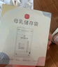 新貝 儲(chǔ)奶袋 母乳儲(chǔ)存保鮮袋 可冷凍加厚防漏 200ML90片 曬單實(shí)拍圖